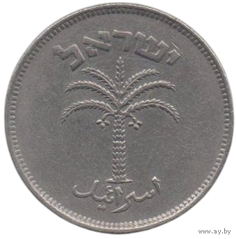 Государство Израиль. 100 прут 1949. Пальма.