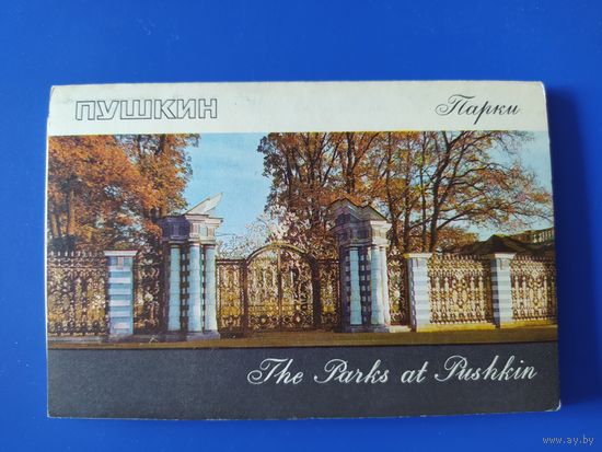 Город Пушкин. Парки