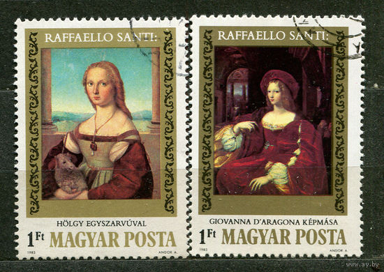 Живопись. Рафаэль Санти. Венгрия. 1983. Серия 2 марки