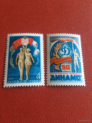СССР 1973 год спорт