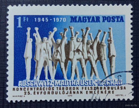 Марка Венгрия 1970 25 лет ликвидации концентрационных лагерей