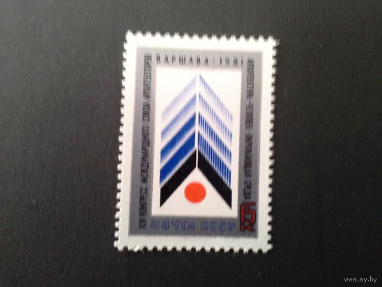 Ссср 1981. Конгресс архитекторов в варшаве.