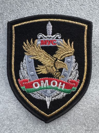 Шеврон ОМОН МВД Беларусь