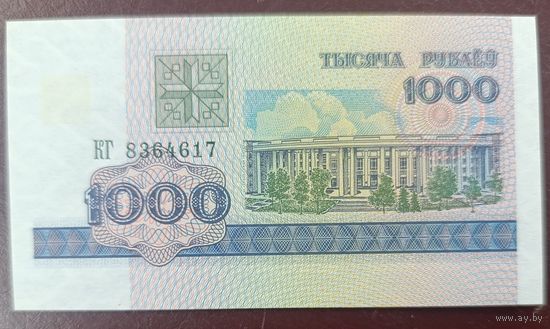 1000 рублей 1998 года, серия КГ - UNC