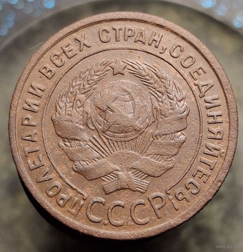 1 копейка 1924 состояние распродажа коллекции
