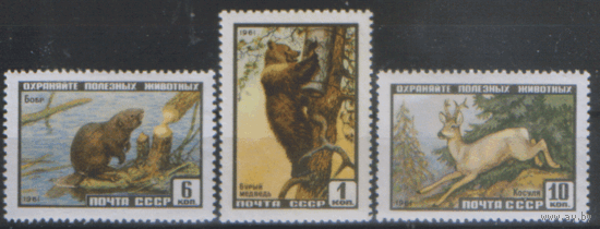 Заг. 2445/47. 1961. Фауна. Чист.