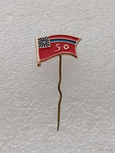 50 лет Грузинской ССР. СССР. #-VII-03