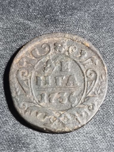 Денга 1736