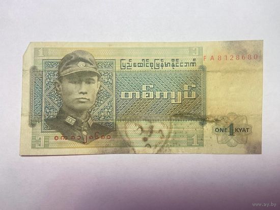 Бирма 1 Кьят 1972-1001