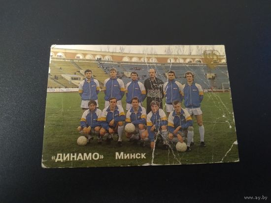 Календарик Динамо Минск 1992г.