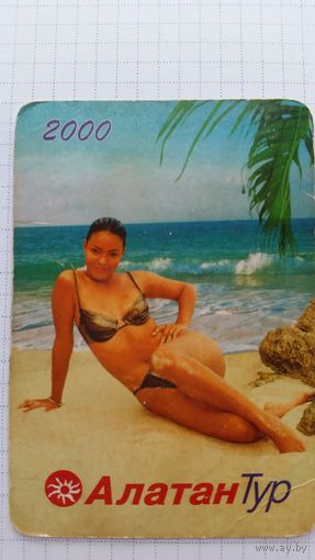 Календарь. Алатан тур.