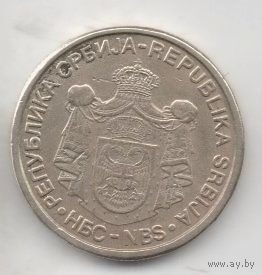 РЕСПУБЛИКА  СЕРБИЯ 1 ДИНАР 2005.