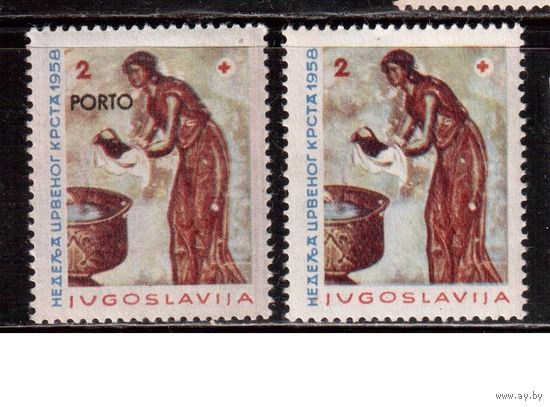 Югославия-1958(Мих.16,20)  ** ,   Красный Крест