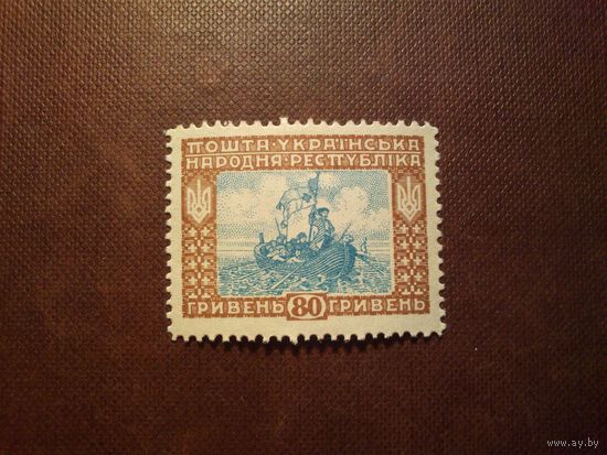 Украина 1920 г.Казачья Чайка (лодка)./38а/