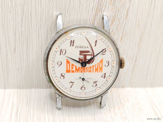 Механические часы Победа. Без МПЦ.