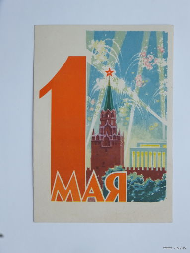 Антонченко 1 мая 1962   10х15  см
