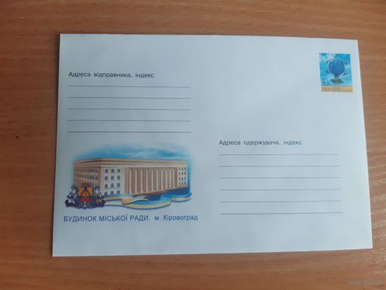 Украина конверт.