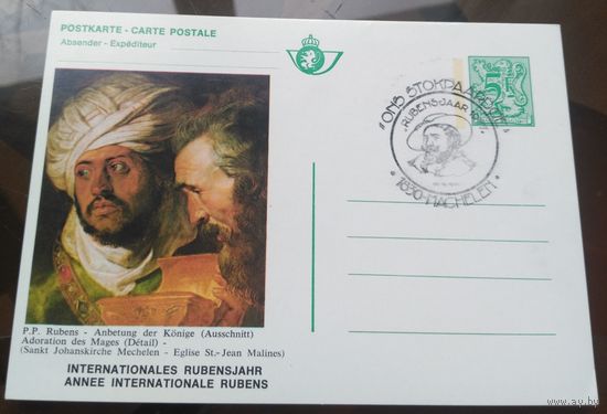 1977 год Бельгия Рубенс СГ
