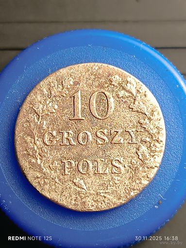 10 грошей. Восстание.