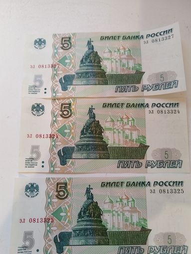 5 рублей РФ 2017 г. 3 шт.
