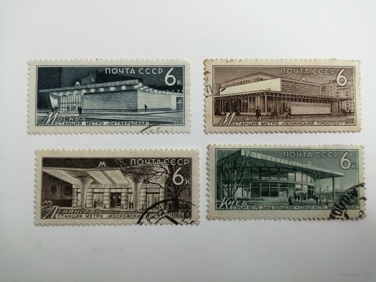 1965 СССР. Советский метрополитен. Полная серия