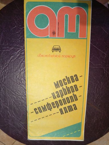 Туристическая схема-Карта.\5