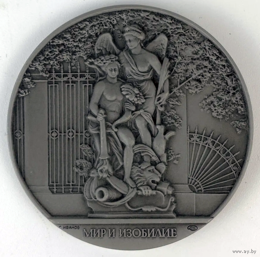 Настольная медаль Мир и изобилие Скульптура летнего сада Ленинград ЛМД