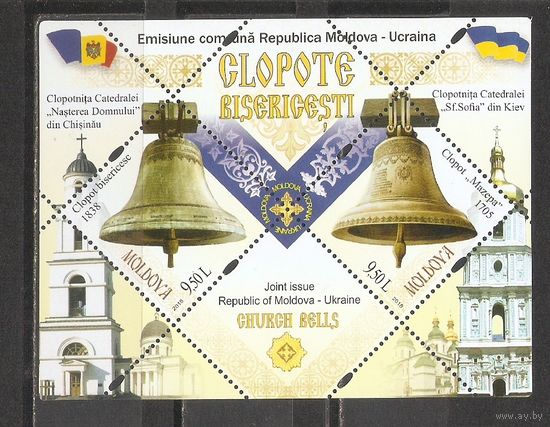 ФФ3 Молдова 2018 Колокола