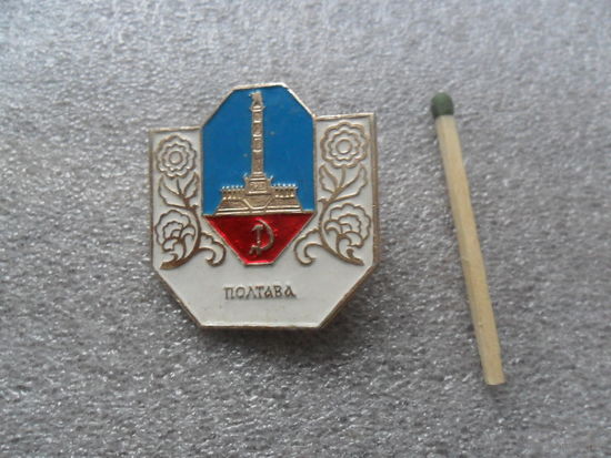 Полтава