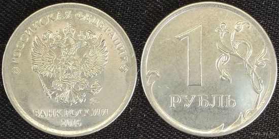 1 рубль 2016г ммд aUNC Россия