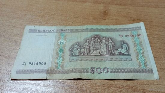 Беларусь 500 рублей образца 2000 г. серия КД с пол рубля