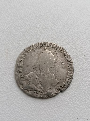 Монета 20 копеек Екатерина 2, торги с Рубля