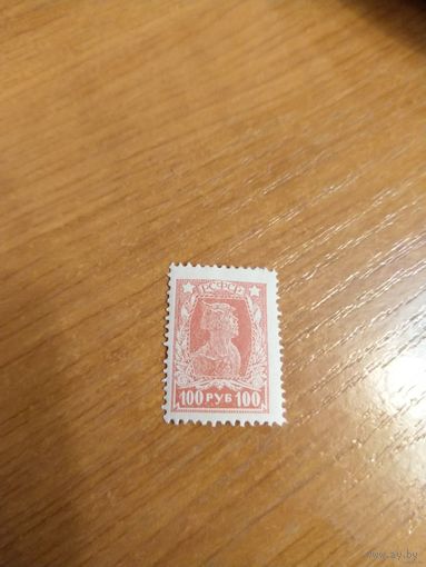 1922 Россия Загорский 94 чистая клей лёгкая наклейка война (2-8)