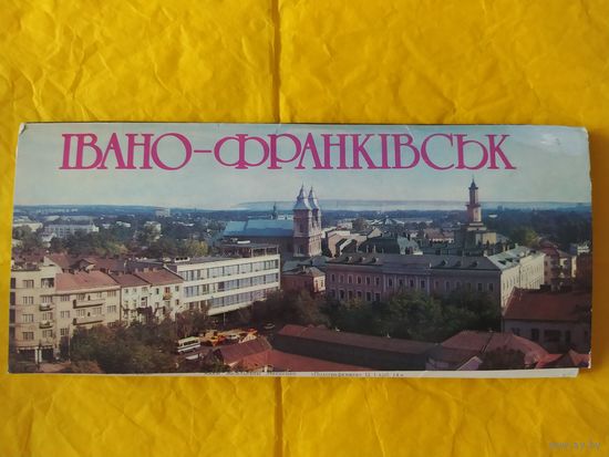 Ивано-Франковск