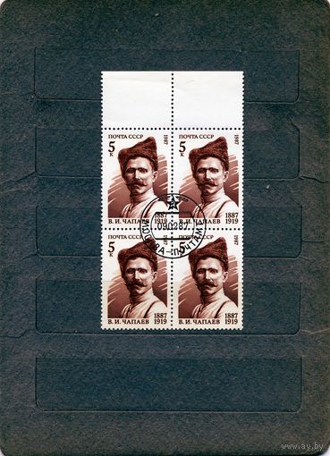 СССР, 1987,  ЧАПАЕВ,   серия   1м  в к/блок гашеная