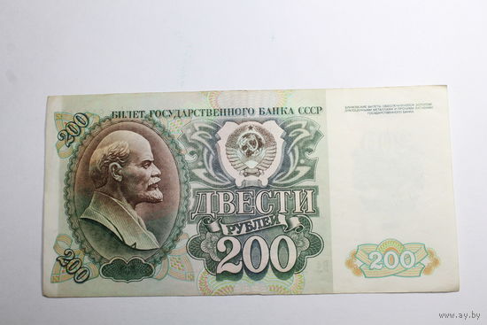 200 рублей 1992. Серия ВА