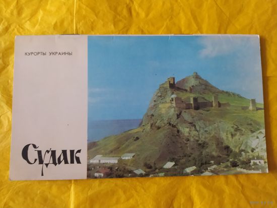 Судак