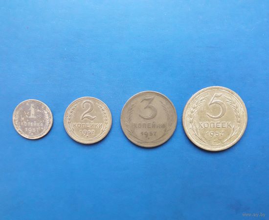 1,2,3,5 КОПЕЕК 1957
