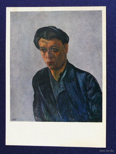 Штеренберг Д. П. Рабочий (Ткач).