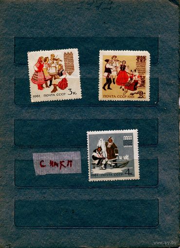 СССР, 1961, КОСТЮМЫ НАРОДОВ СССР** ,  3м ,по 1р шт    ,