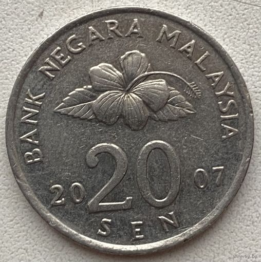 Малайзия 20 сенов 2007 г.