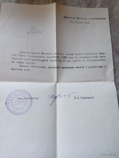 Документ БССР\7