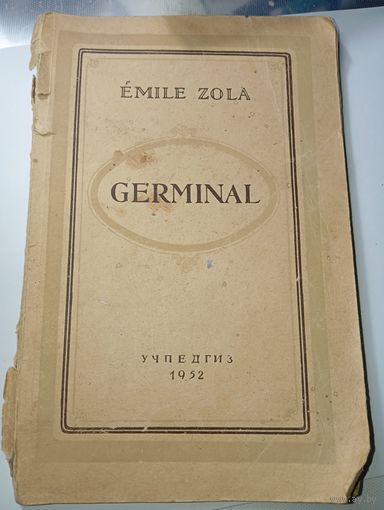Жармтналь . УЧПЕЛГИЗ !952 года . Французский язык .