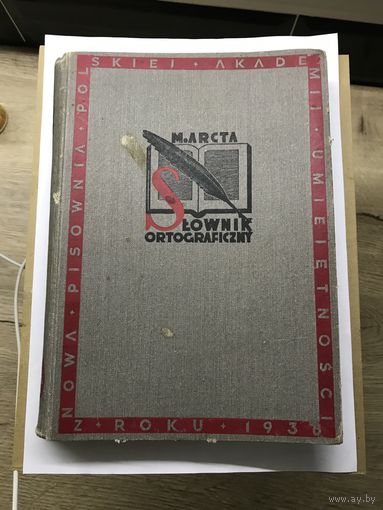 Slownik ortograficzny jezyka polskiego