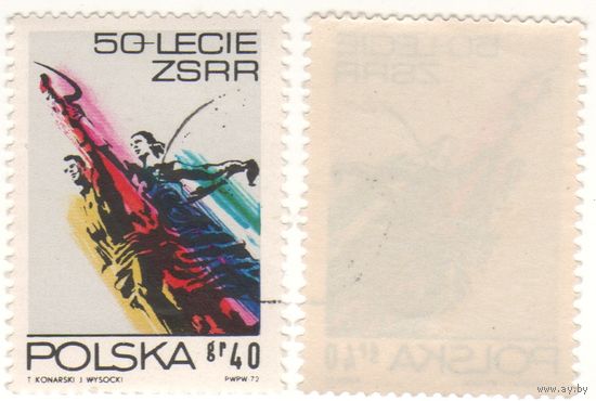 Польша 1972-12 2209 марка из серии 50лет СССР 40gr рабочие k-090 (a1-08 ТОРГ/ВАША ЦЕНА