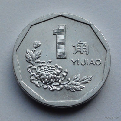 Китай 1 цзяо, 1996