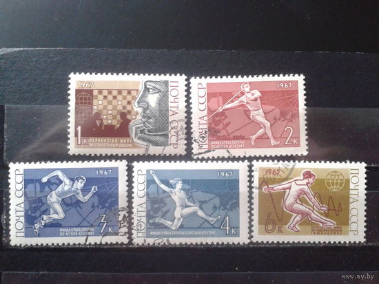 1967 Спорт Полная серия