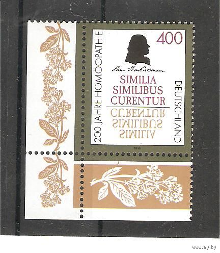 Марка 1996 г.**