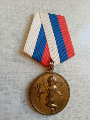 Медаль. Рождённому в России.