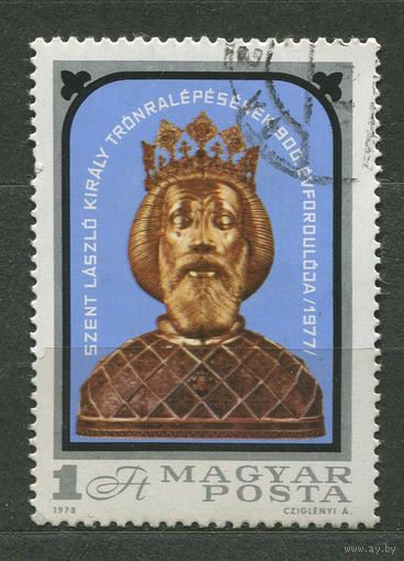 Король Санкт Ладислав. Венгрия. 1978. Полная серия 1 марка